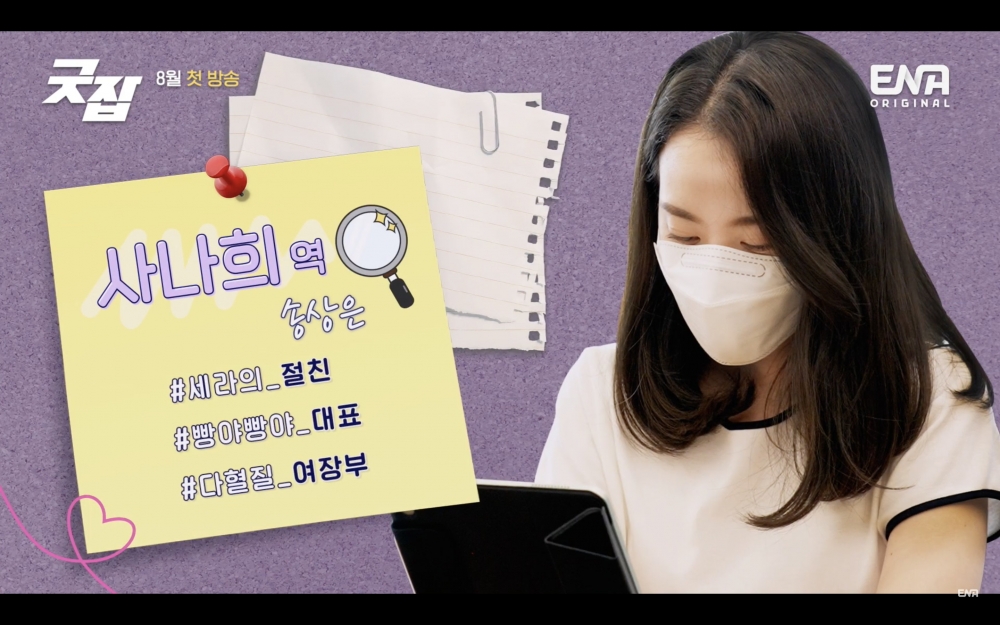 宋尚恩飾演「謝娜熙」