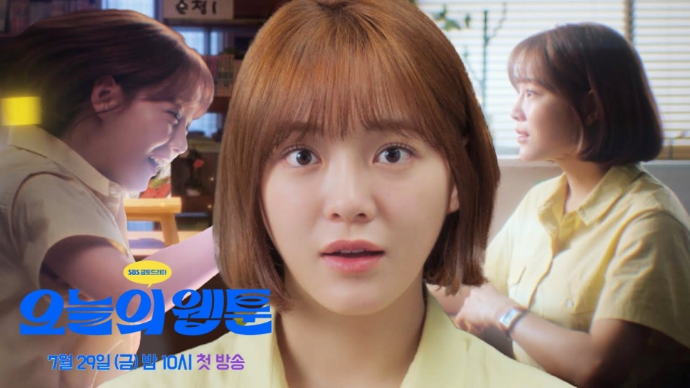 《今日的網漫》將於7月29日首播