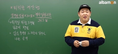 文相勛還有「韓國地理老師文老師」的稱號