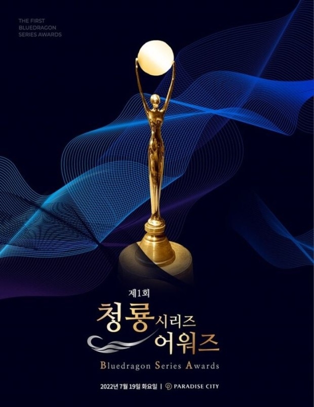 首屆《青龍系列大賞》將於7月19日舉行