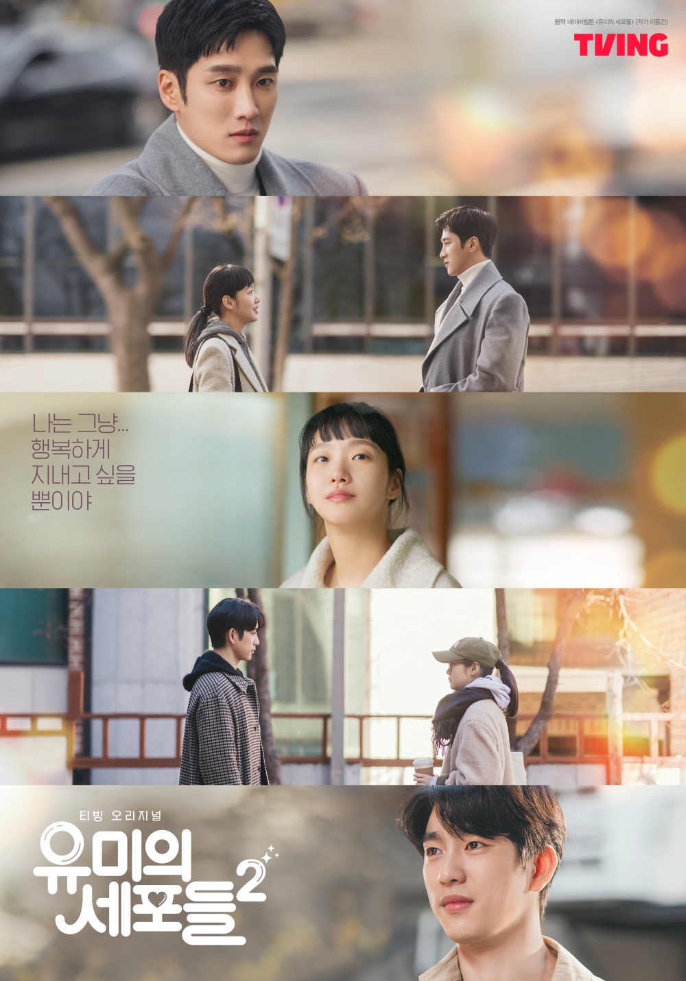 柔美、八筆、具雄三人海報公開