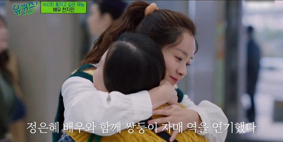 韓志旼自曝曾對唐氏症演員有偏見