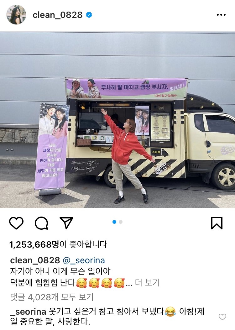 薛仁雅為金世正送上應援咖啡車