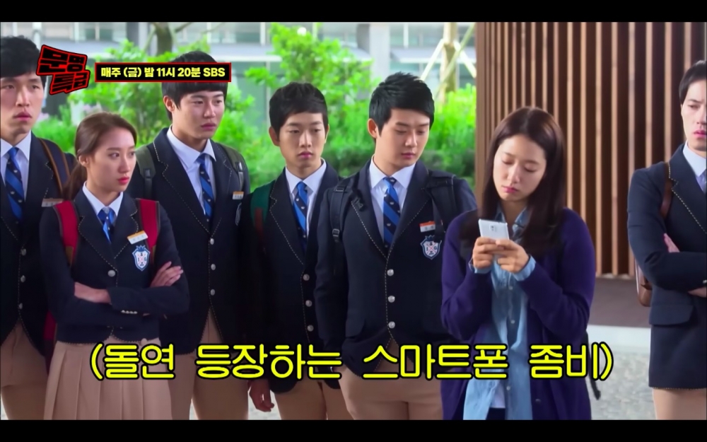 「智慧型手機殭屍」車恩尚登場