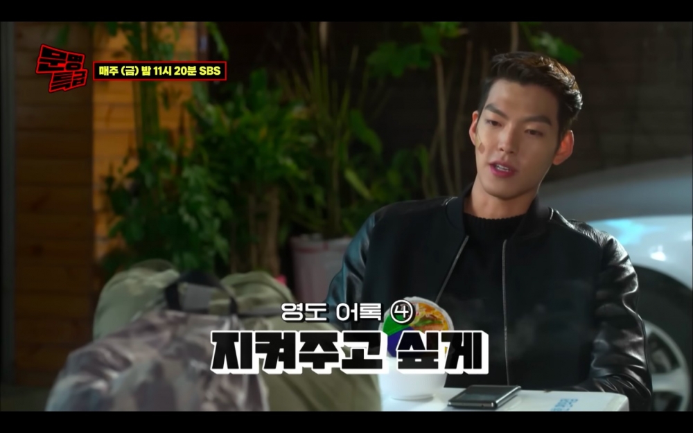 崔英道語錄：「妳怎麼每次都睡在這裡，讓人想保護妳」