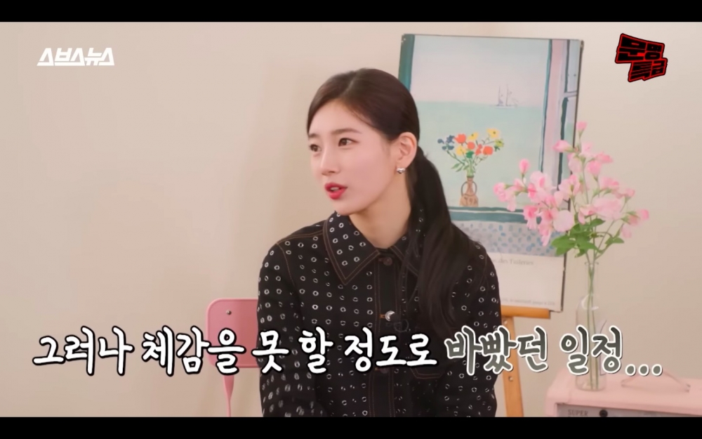 秀智表示當時太忙了所以沒有實感