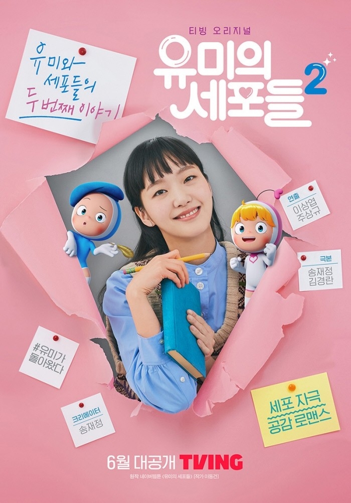 劇組官方立場回應第三季製作消息