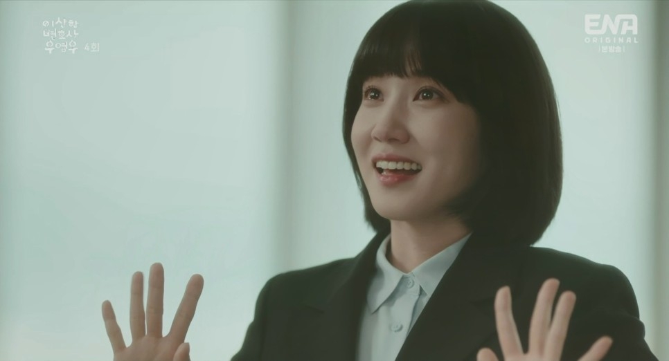 《非常律師禹英禑》第四集