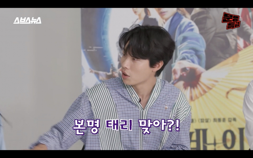 柳俊烈：「妳本名也不是泰梨嗎？」