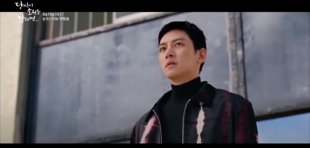 《說出你的願望》首波預告公開