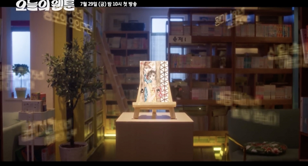 《今日的網漫》預告公開