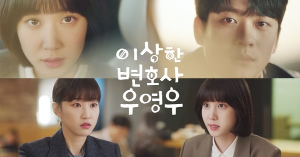 《非常律師禹英禑》收視率狂飆10倍!朴恩斌♥河允景友情惹哭觀眾,姜泰伍心意要被抓包(EP.5)