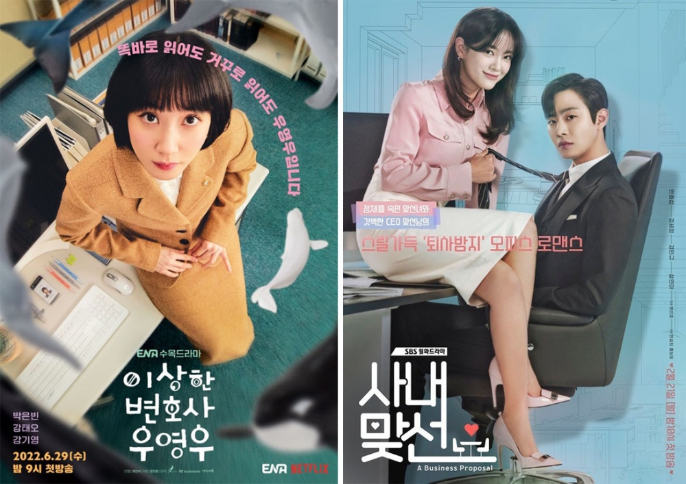 《非常律師禹英禑》觀看時間刷新《社內相親》紀錄