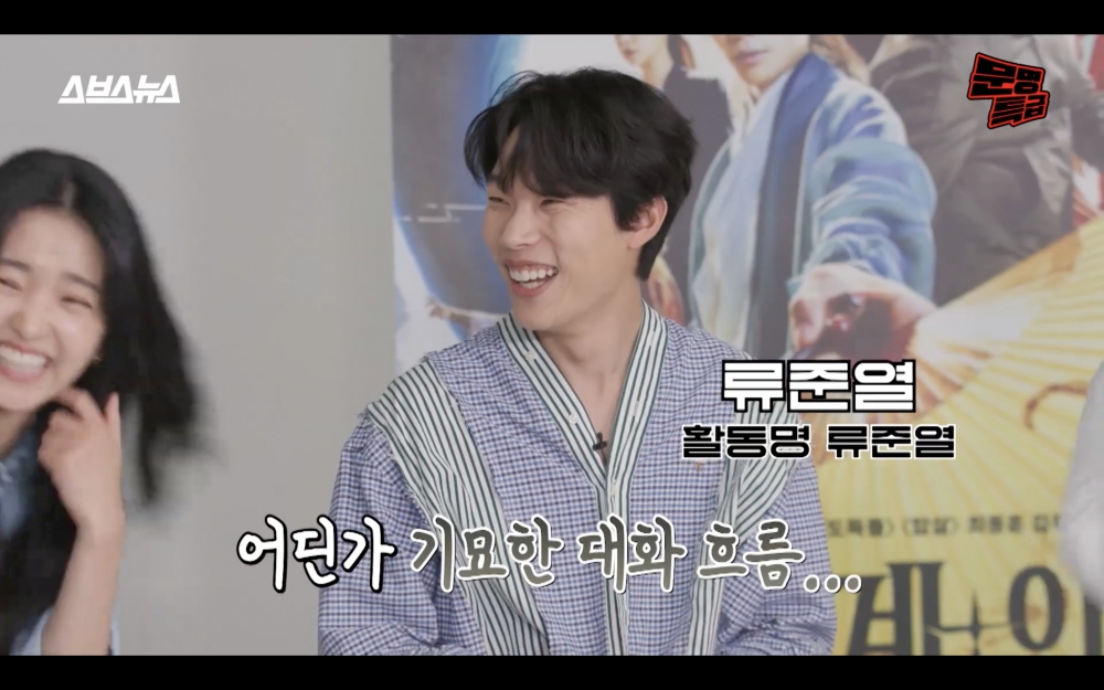 柳俊烈本名是柳俊烈沒錯！