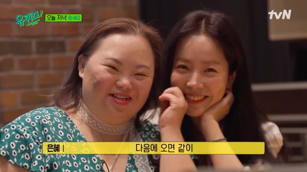 韓志旼表示能在《我們的藍調時光》遇到鄭恩惠是個奇蹟