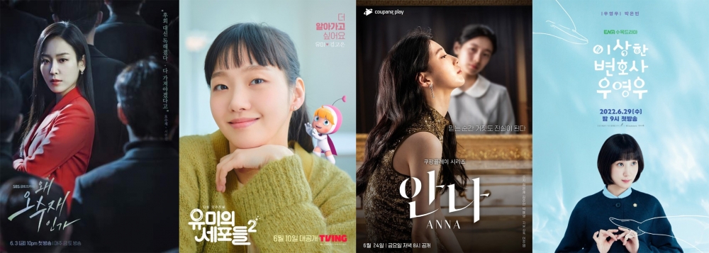 《為何是吳秀才》《柔美的細胞小將2》《安娜》《非常律師禹英禑》