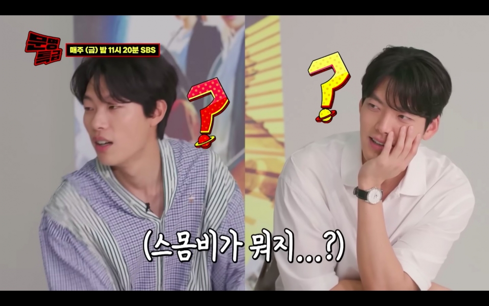 柳俊烈和金宇彬聽不懂「智慧型手機殭屍」的縮略語