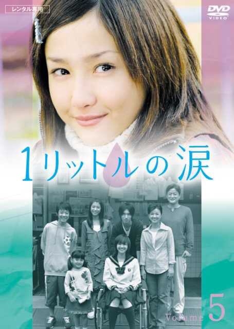 日劇《一公升的眼淚》將翻拍韓版