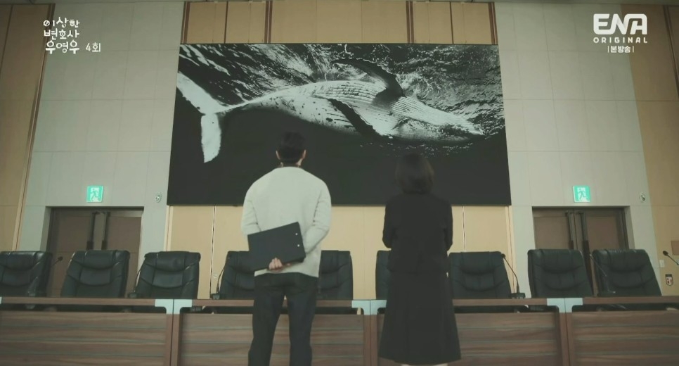 《非常律師禹英禑》第四集