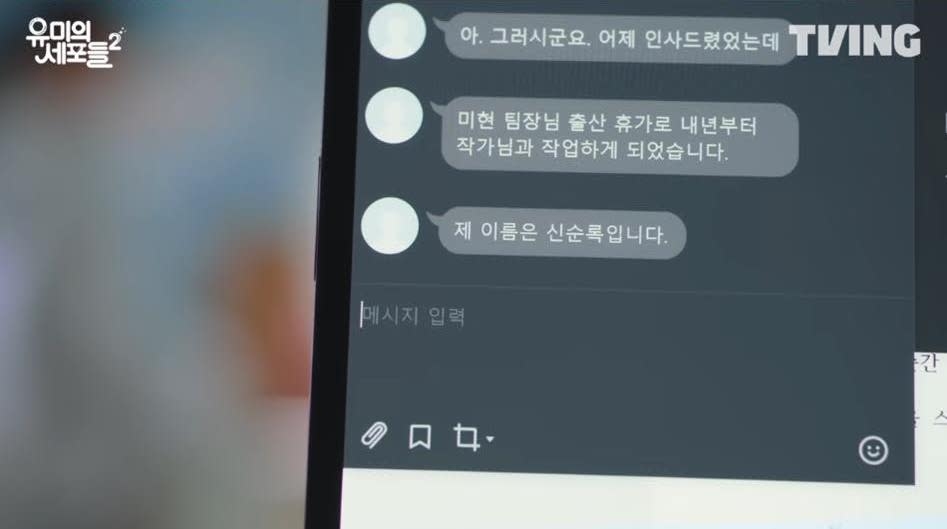 《柔美的細胞小將2》14集大結局