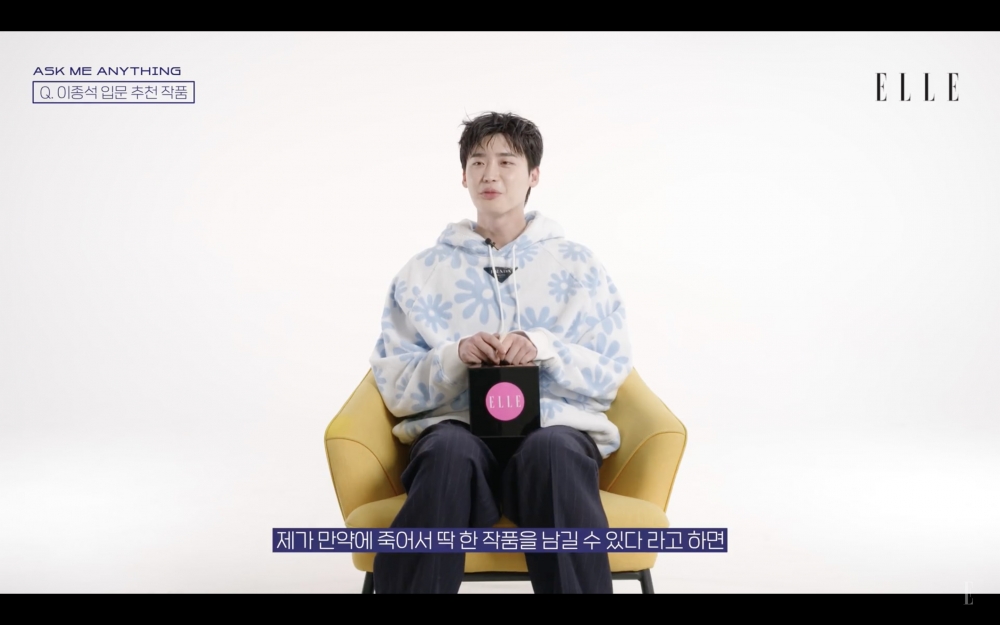 李鍾碩死後唯一想留下《羅曼史是別冊附錄》這部作品