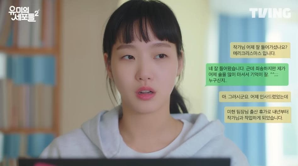 《柔美的細胞小將2》14集大結局