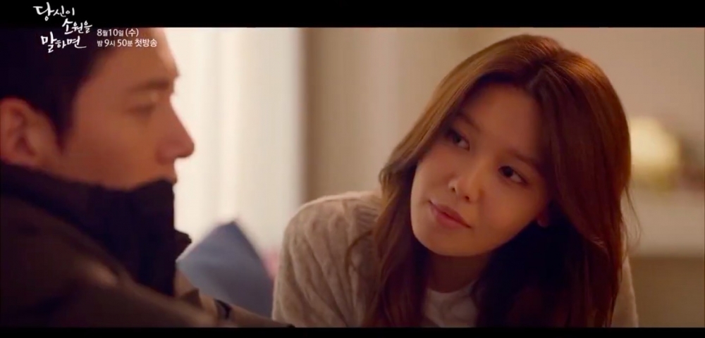 《說出你的願望》首波預告公開