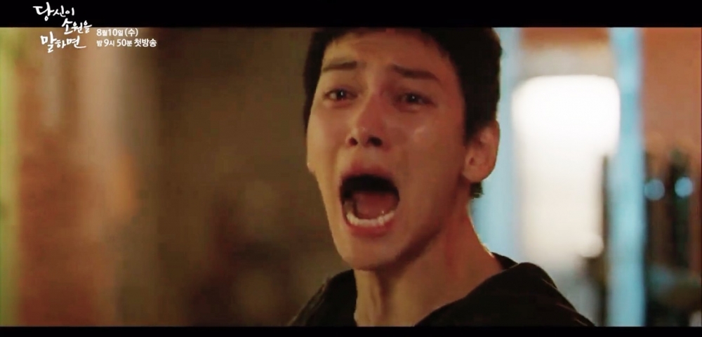 《說出你的願望》首波預告公開