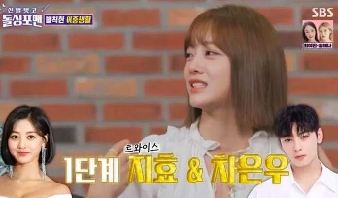 金世正將TWICE的志效和ASTRO的車銀優選為最好的朋友