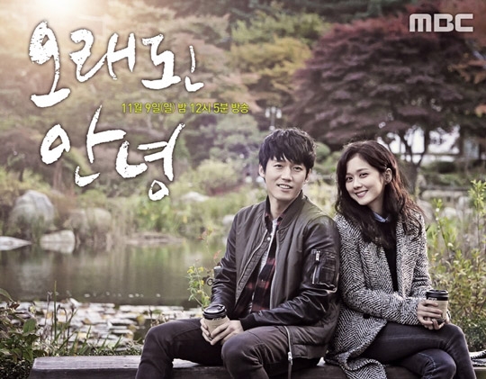 2014《久違的問候》