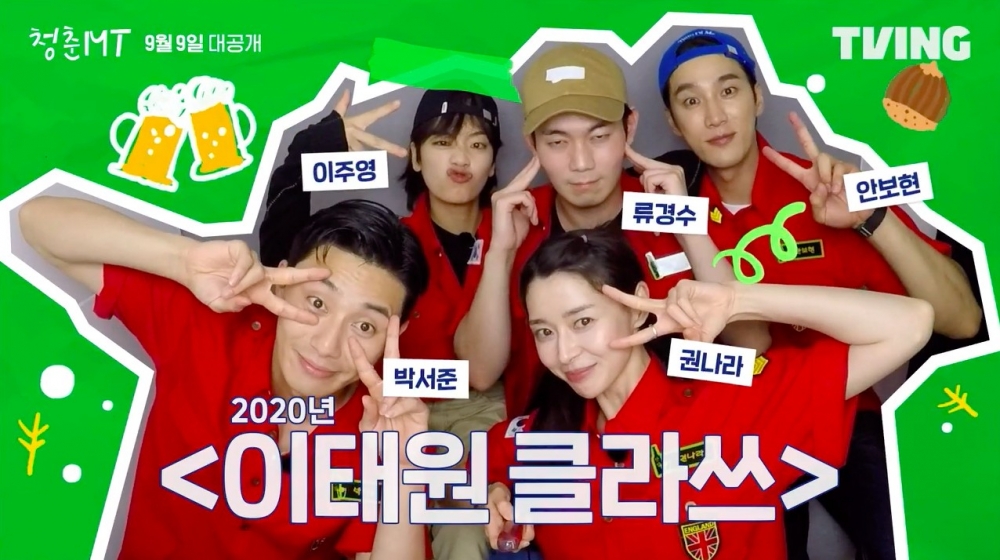 《青春MT》預告公開