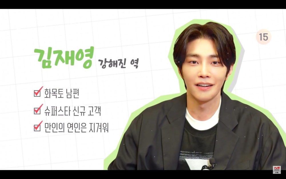 金宰永飾演崔尚恩二、四、六的老公「姜海鎮」