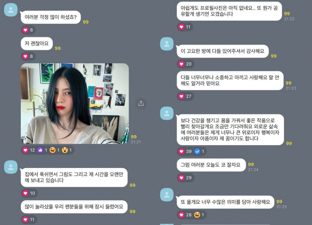 韓韶禧又去不孤獨房報平安