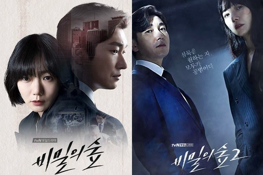 《秘密森林》李秀妍編劇推出新作《支配物種》