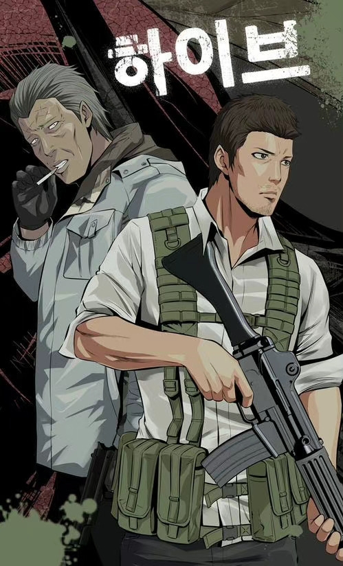 馬東石將出演漫改劇《蟲穴》