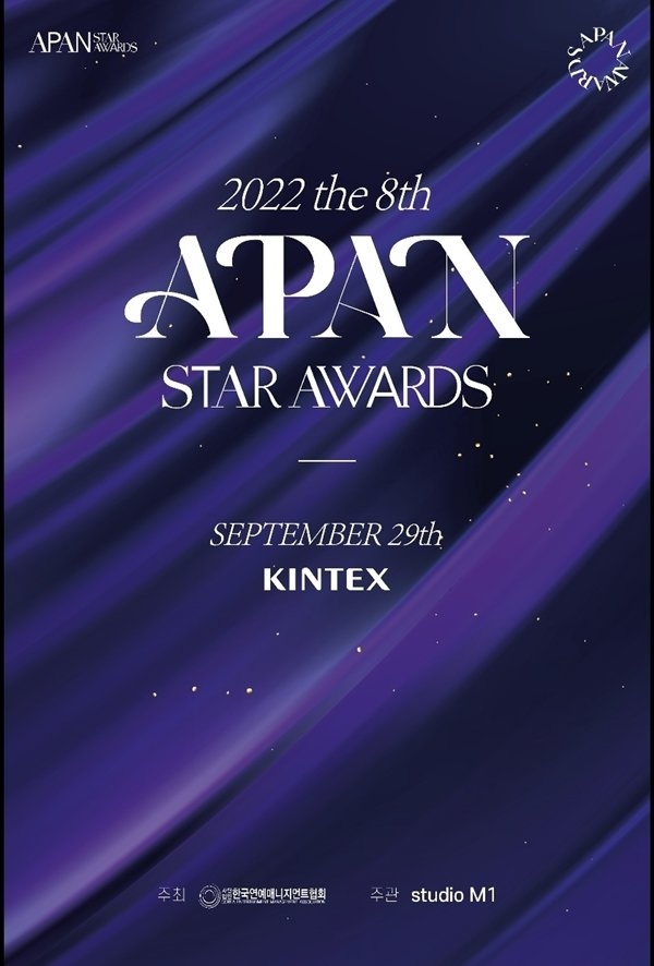 《2022 APAN STAR AWARDS》將於9月29日舉行