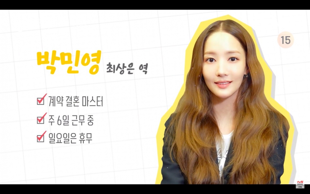 朴敏英飾演「崔尚恩」