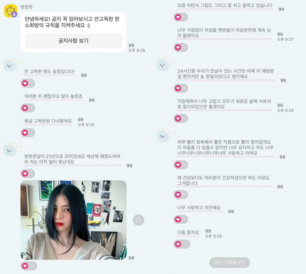 韓韶禧驚喜現身孤獨房報平安