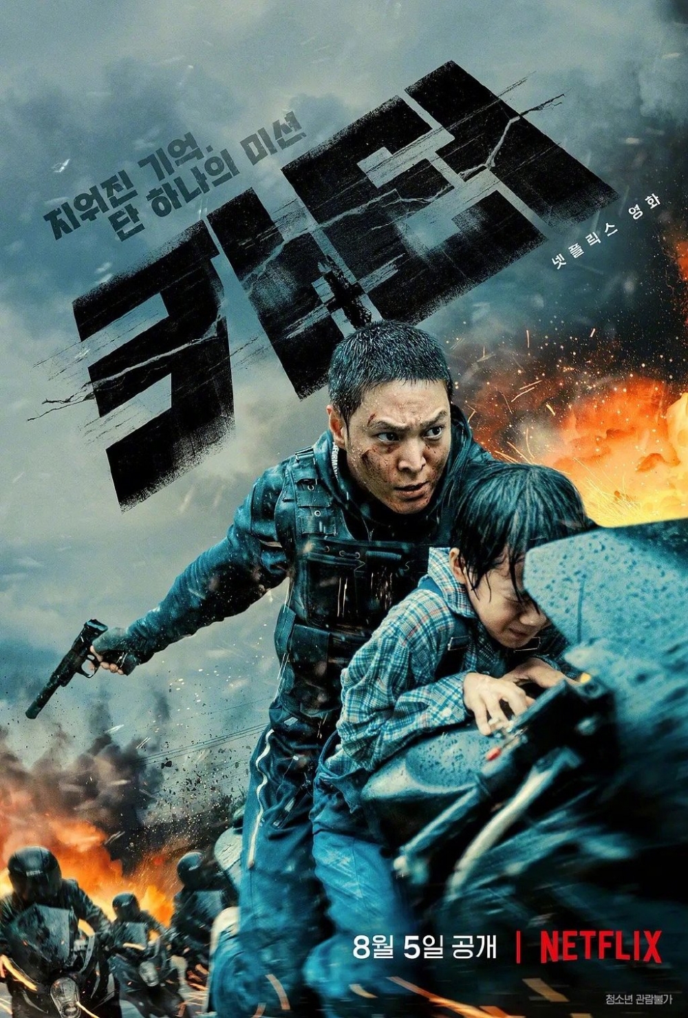Netflix原創電影《救命卡特》日前已上線