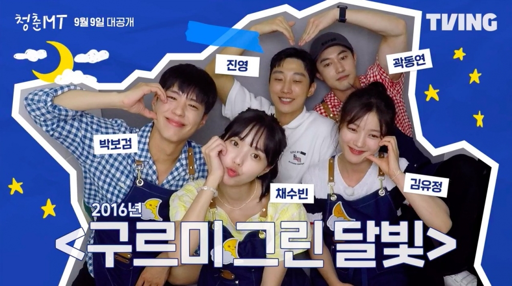 《青春MT》預告公開