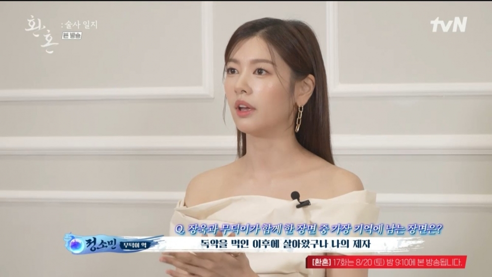 張煜喝下毒藥活著回來的場面讓庭沼珉記憶深刻