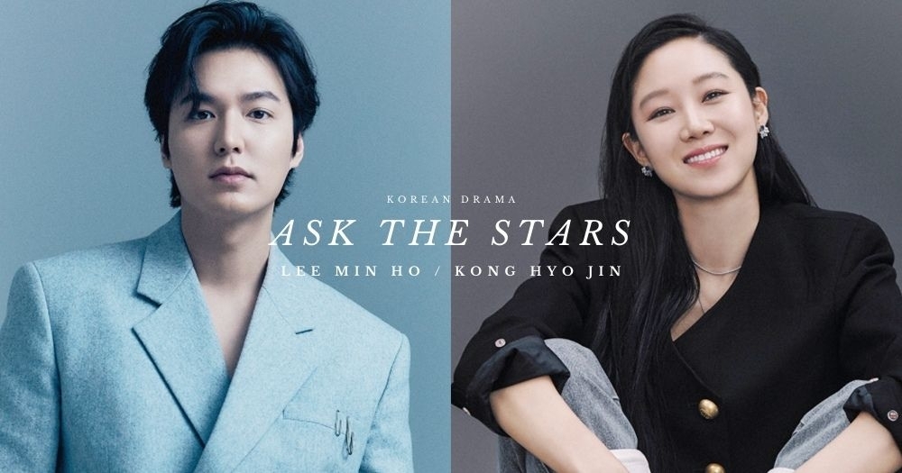 李敏鎬與孔曉振主演新劇《問問星星吧》