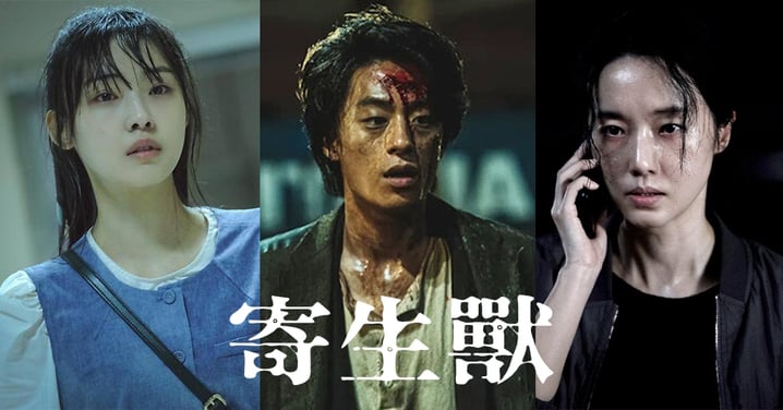 Netflix翻拍《寄生獸》！由具教煥、李貞賢、全少妮主演，合作《屍速列車》延尚昊導演