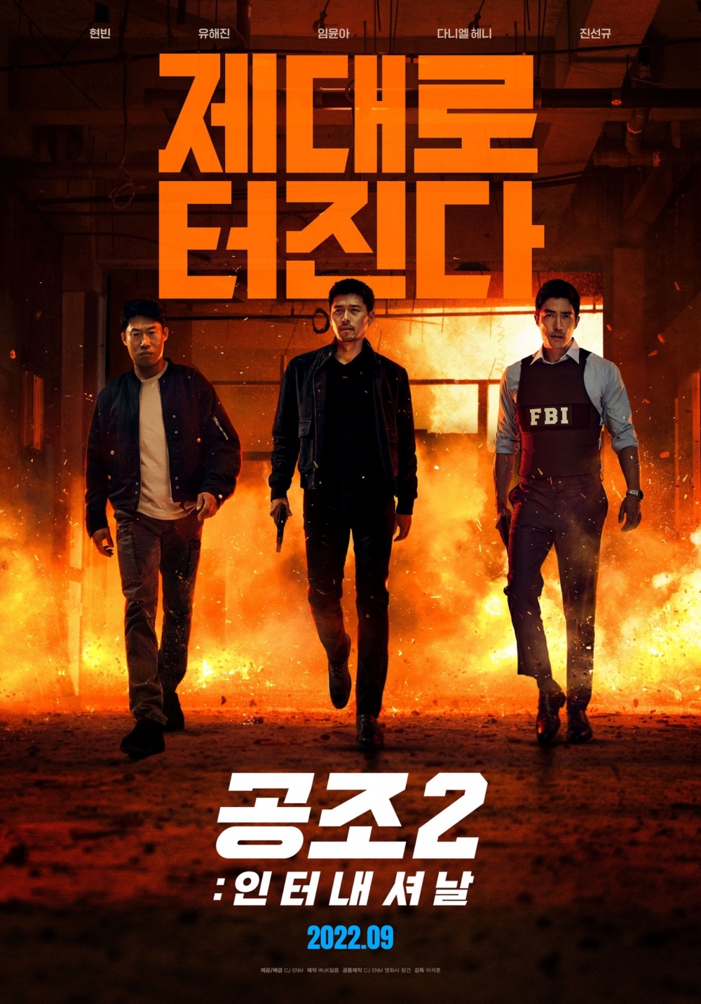 《機密同盟2:國際》海報