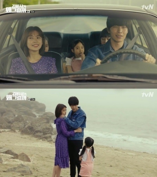 《金秘書為何那樣》