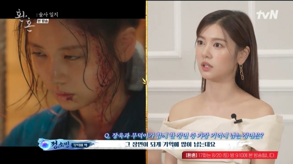 張煜喝下毒藥活著回來的場面讓庭沼珉記憶深刻