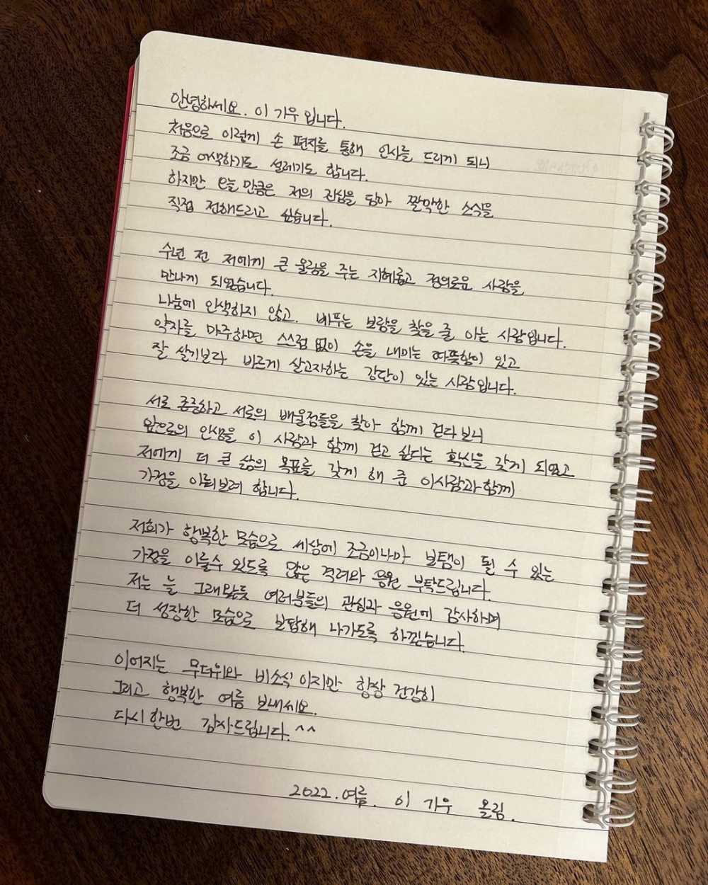 李己雨公開手寫信傳遞喜訊