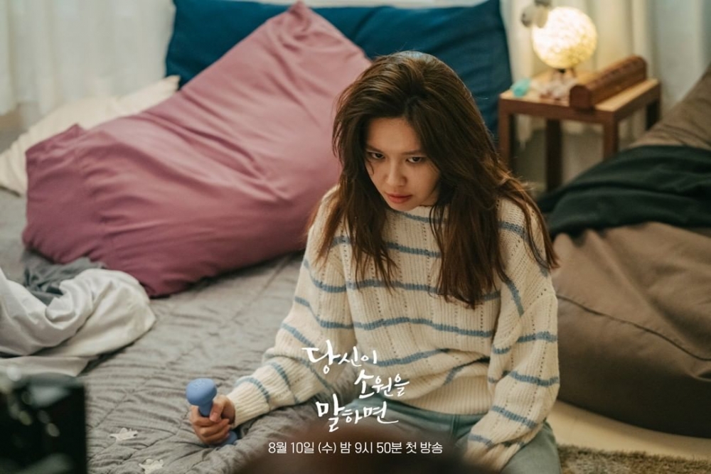 《說出你的願望》秀英劇照