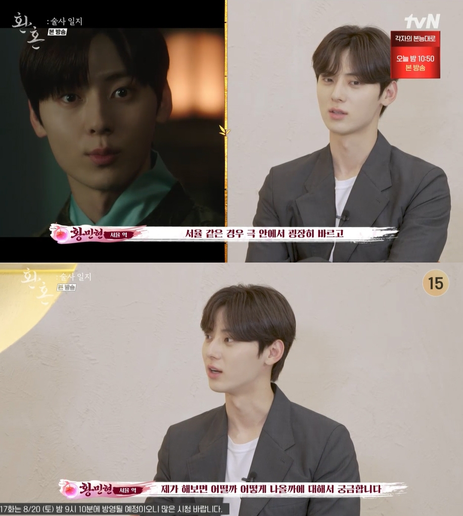 黃旼炫想還魂到「陳武」身上挑戰反派