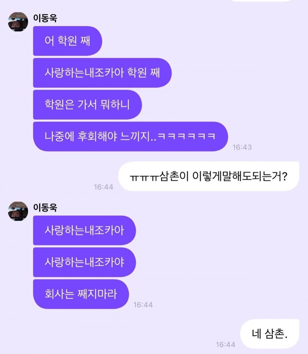 李棟旭稱粉絲們「親愛的姪子/女」